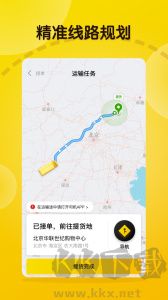 大易司机