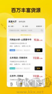 大易司机