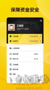大易司机