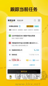 大易司机