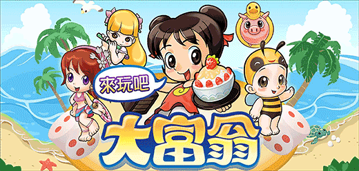 大富翁玩法游戏大全