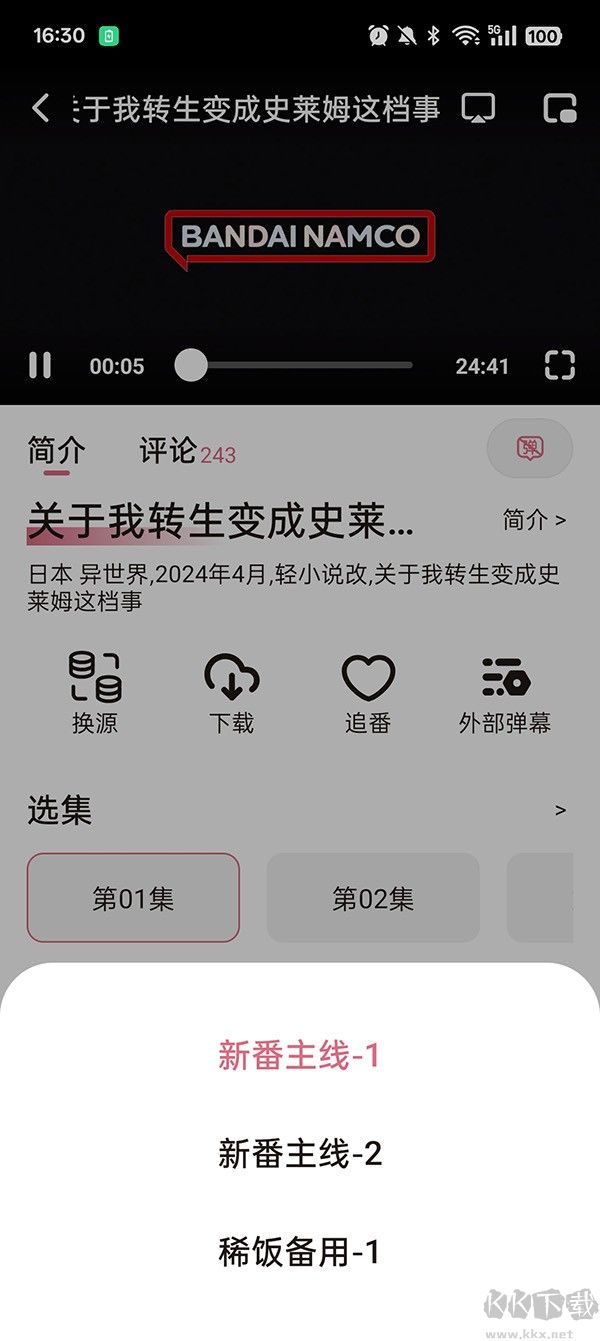 稀饭动漫