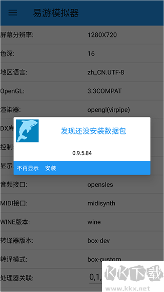 易游模拟器
