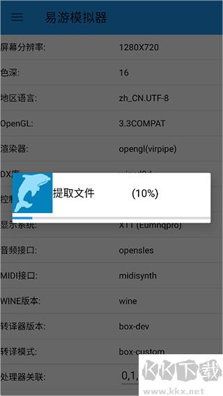 易游模拟器