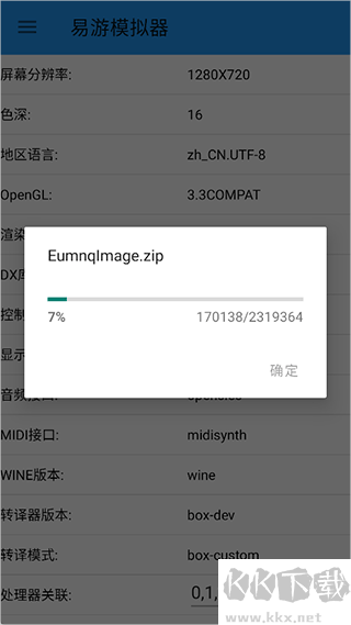 易游模拟器