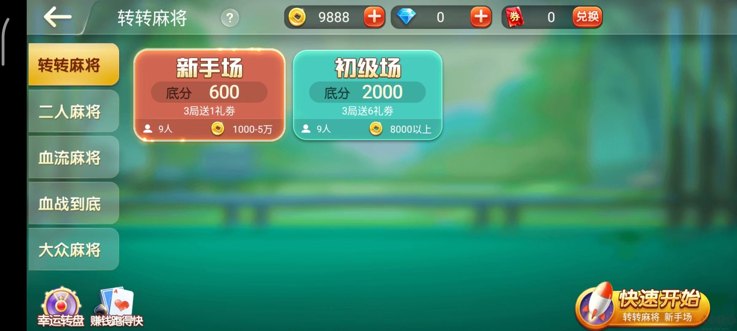 一道棋牌手机版iIOS