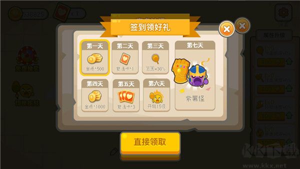 锤子大作战