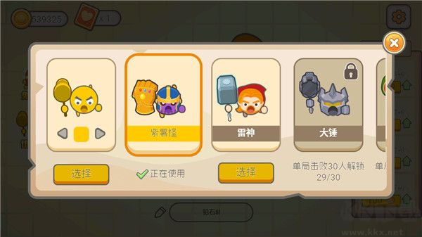 锤子大作战