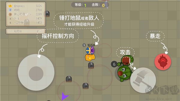 锤子大作战