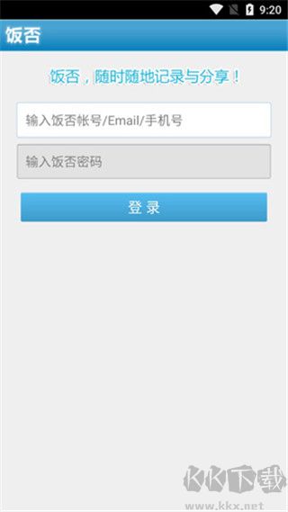 饭否app
