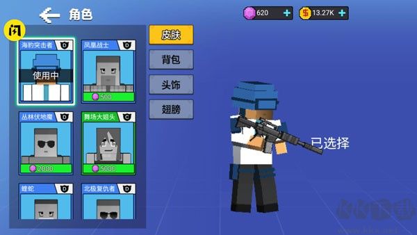 我爆头贼准