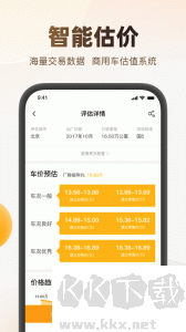 狮桥二手车