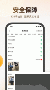狮桥二手车