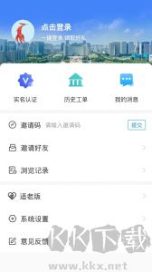 临沂12345