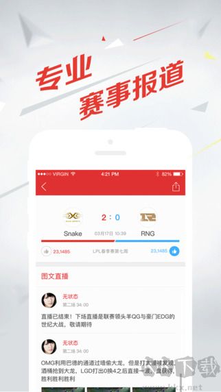 电竞头条