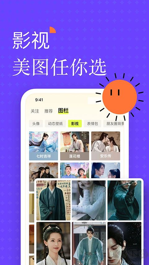 遥望app