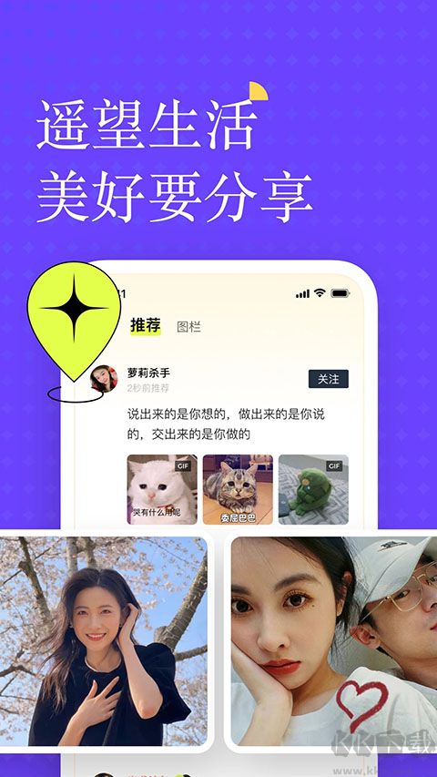 遥望app