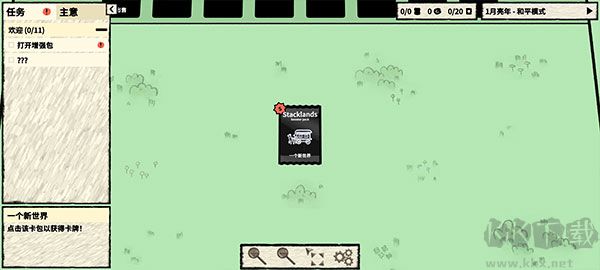 叠层世界（Stacklands）