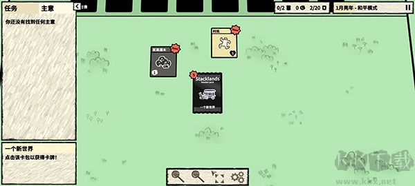 叠层世界（Stacklands）