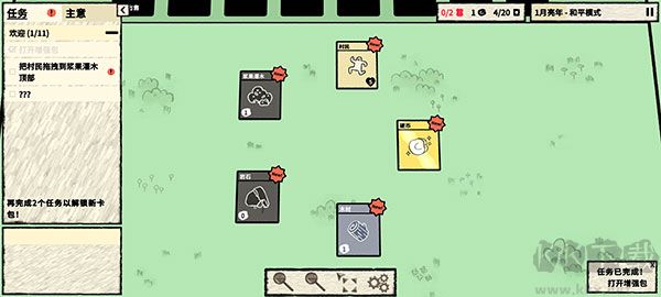 叠层世界（Stacklands）