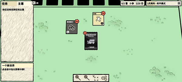 叠层世界（Stacklands）