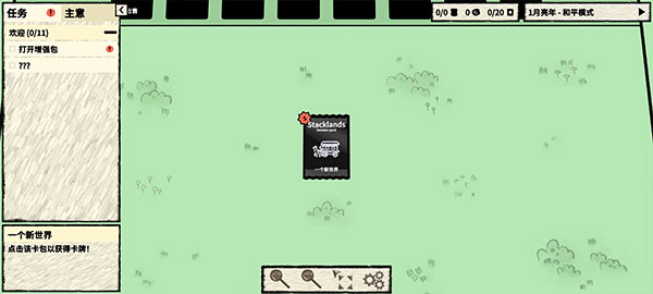 叠层世界（Stacklands）