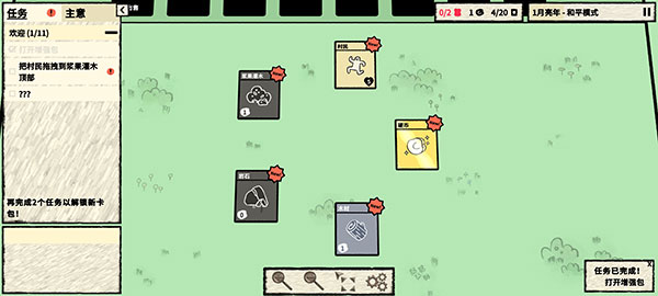 叠层世界（Stacklands）