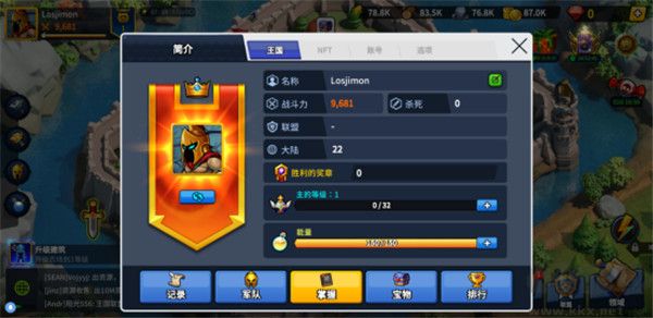 王国联盟(League of Kingdoms)