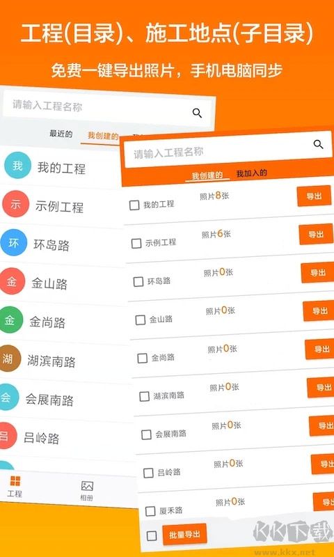 工程相机