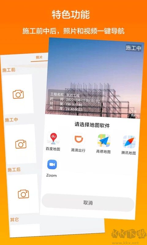 工程相机