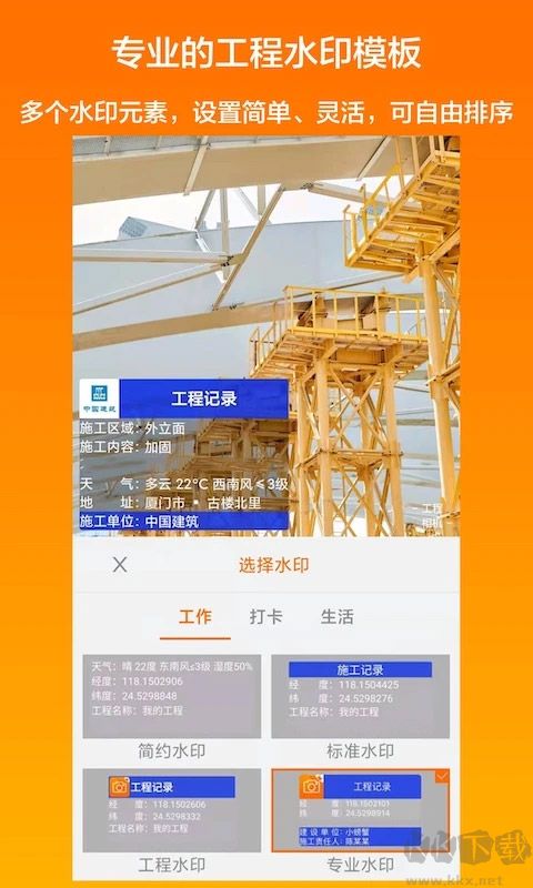 工程相机