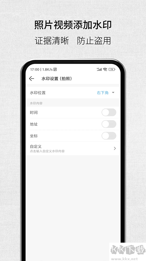 取证拍拍