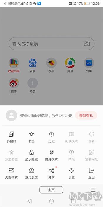 阅站app