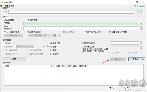 grepWin(文件搜索替换工具)