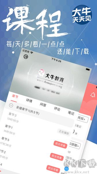 大牛网校