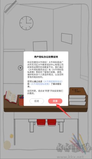 大牛网校