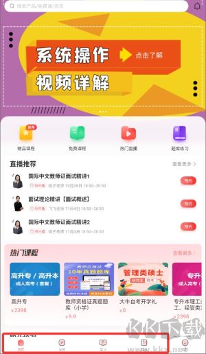 大牛网校