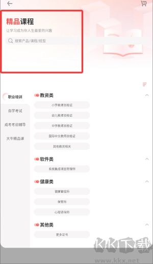 大牛网校
