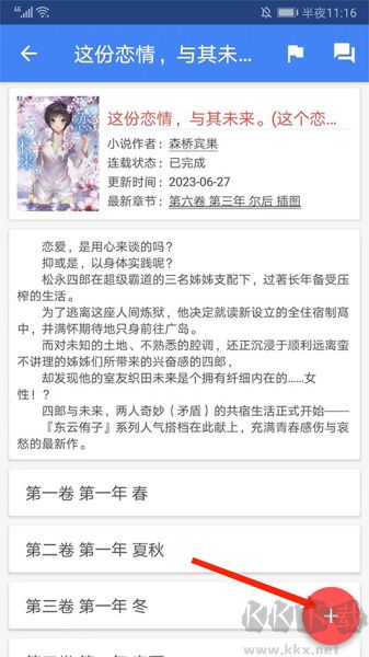 轻小说文库