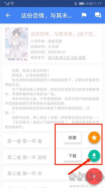 轻小说文库