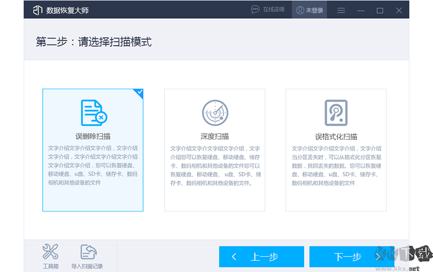 好哈文件数据恢复大师