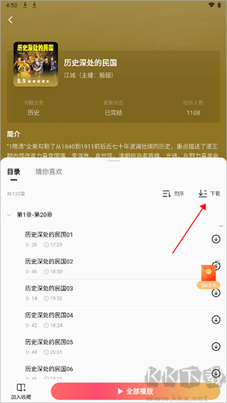红果免费短剧