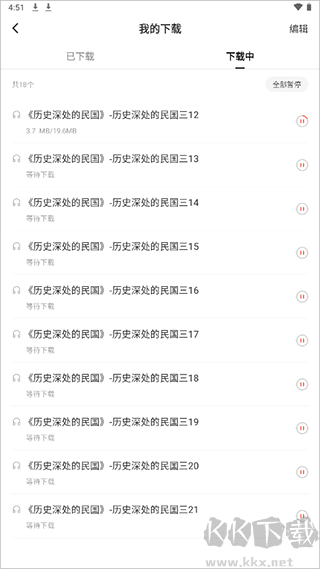 红果免费短剧