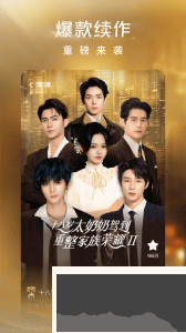 红果免费短剧
