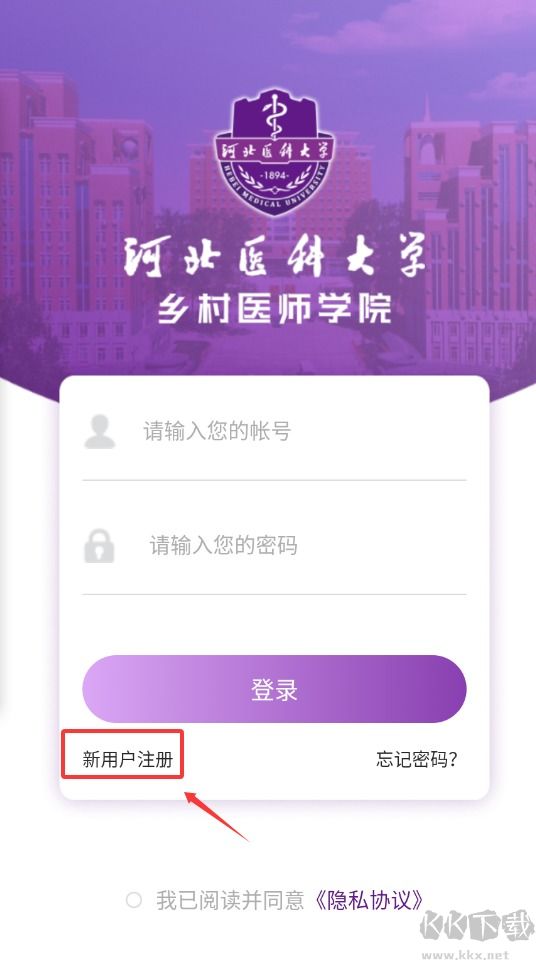 河北乡医
