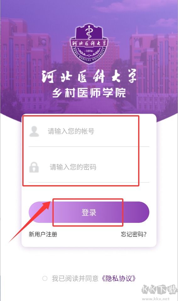 河北乡医