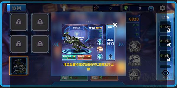 机械恐龙大挑战