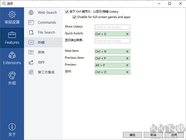 Listary(搜索工具)免费版