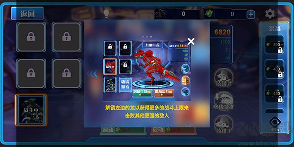 机械恐龙大挑战