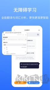 外研社法语大词典